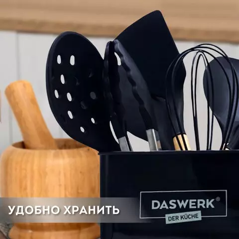 Набор силиконовых кухонных принадлежностей с деревянными ручками 13 в 1 черный Daswerk