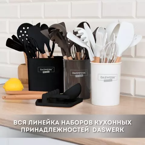 Набор силиконовых кухонных принадлежностей с деревянными ручками 12 в 1 серо-коричневый Daswerk