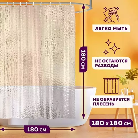 Штора для ванной комнаты CRYSTAL WALL с 3D-эффектом водонепроницаемая 180х180 см. Laima HOME