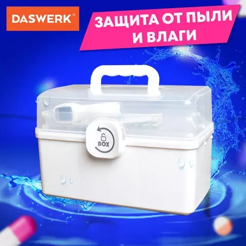 Аптечка домашняя органайзер для хранения универсальный размер MAXI 342х219х226 см. Daswerk