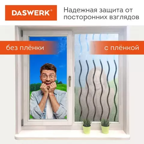 Пленка на окно самоклеящаяся статическая без клея солнцезащитная 75х150 см. "Волны" Daswerk