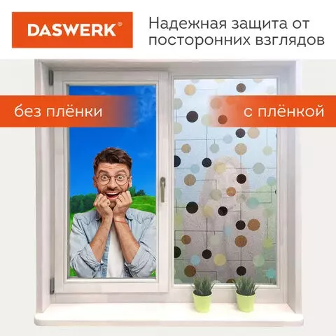 Пленка на окно самоклеящаяся статическая без клея солнцезащитная 75х150 см. "Шарики" Daswerk