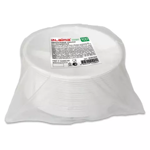 Одноразовые тарелки 3-х секционные комплект 100 шт. 220 мм. белые ПП холодное/горячее Laima стандарт