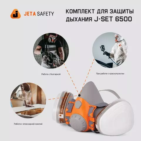 Комплект защитный Jeta Safety 6500 (перчатки полумаска фильтр предфильтр держатель) размер М