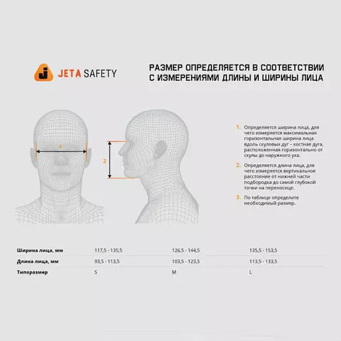 Комплект защитный Jeta Safety 5500P (перчатки полумаска фильтр предфильтр держатель) размер М