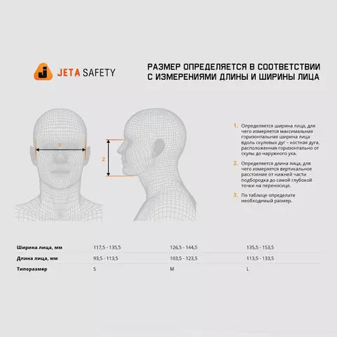 Комплект защитный Jeta Safety 5500P (перчатки полумаска фильтр предфильтр держатель) размер L