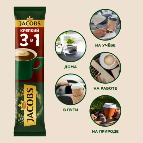 Кофе растворимый JACOBS "3 в 1 Крепкий” 135 г. пакетик