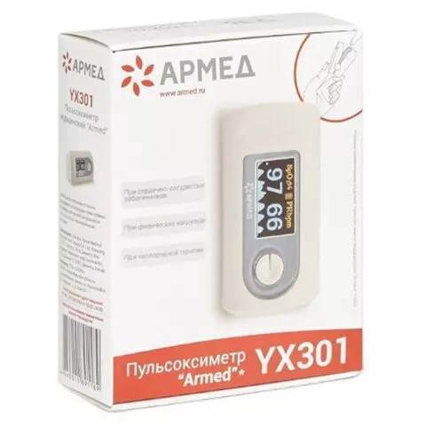 Пульсоксиметр АРМЕД YX301 диапазон SpO2 70%-100% диапазон пульса 25-250 уд/мин без поверки