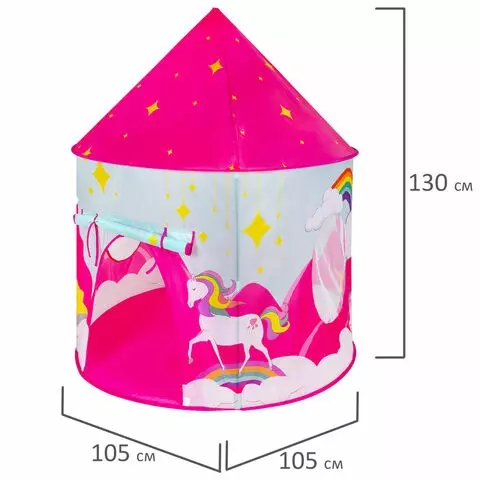 Детская игровая палатка-шатер 105x105x130 см. в сумке Brauberg Kids