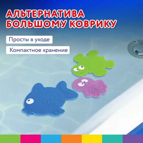 Мини-коврик для ванной набор 4 шт. ассорти Brauberg Kids блистер