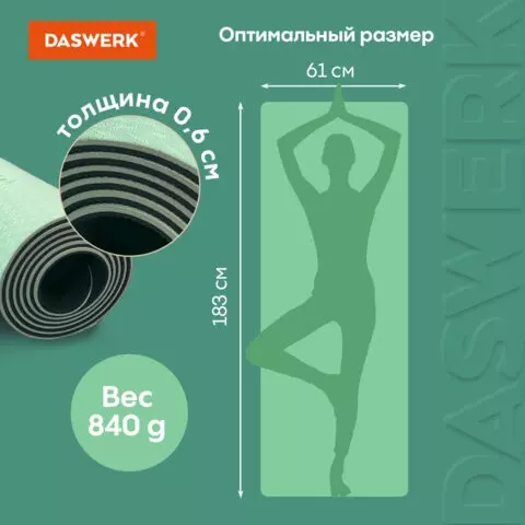 Коврик для йоги и фитнеса спортивный двухцветный ТПЭ 183x61x06 см. светло-зеленый/чёрный Daswerk