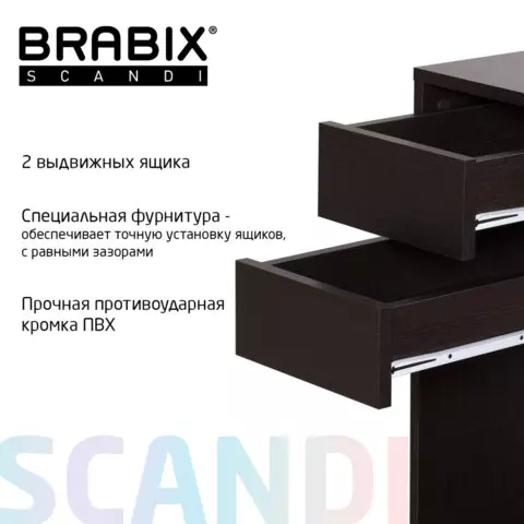 Стол письменный/компьютерный BRABIX "Scandi CD-017" 900х450х750 мм. 2 ящика венге