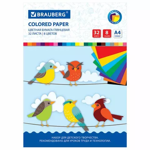 Цветная бумага А4 мелованная 32 листа 8 цветов на скобе Brauberg 200х280 мм.