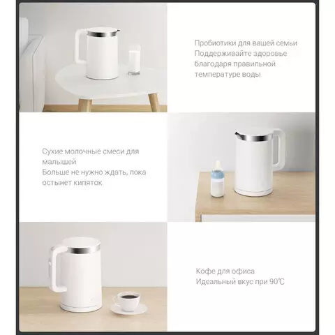 Чайник XIAOMI Mi Smart Kettle Pro 15 л. поддержание температуры двойные стенки