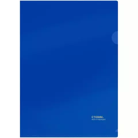 Папка-уголок СТАММ А4 180 мкм. пластик непрозрачная синяя