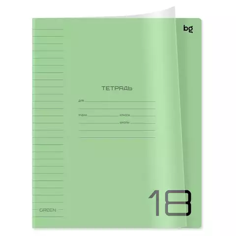 Тетрадь 18 л. линия BG "UniTone. Green" пластиковая прозрачная обложка