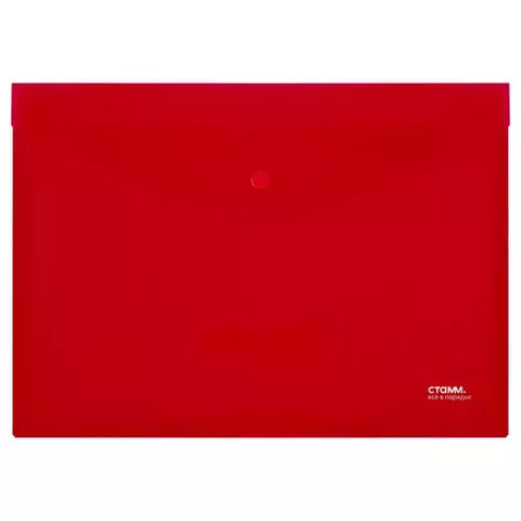 Папка-конверт на кнопке СТАММ А4 180 мкм. пластик непрозрачная красная