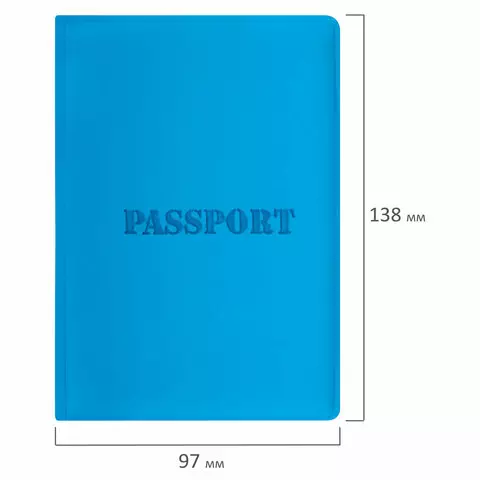 Обложка для паспорта мягкий полиуретан "PASSPORT" голубая Staff