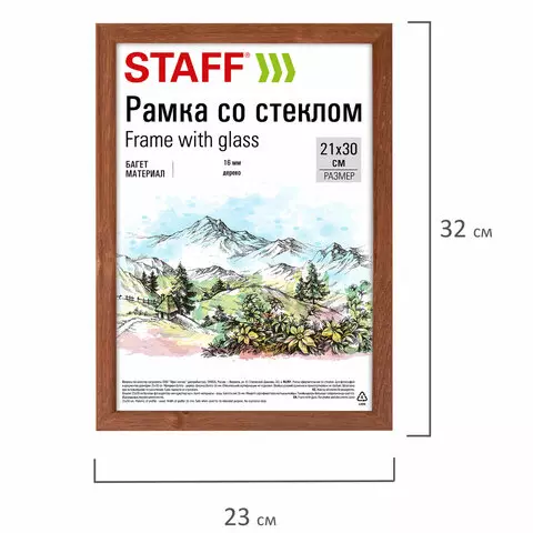 Рамка 21х30 см. со стеклом багет 16 мм. дерево Staff "Sonata" цвет орех