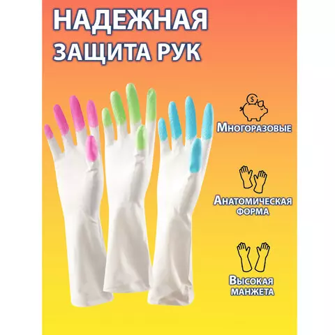 Перчатки хозяйственные виниловые SUPER КОМФОРТ гипоаллергенные размер M (средний) 88 г. Komfi цветные пальчики прочные ADM