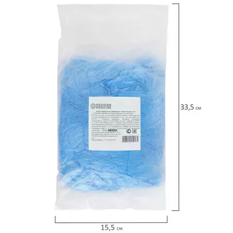 Бахилы MERIDIAN прочные 38 грамма синие комплект 100 шт. (50 пар) 40х15 см. ПНД