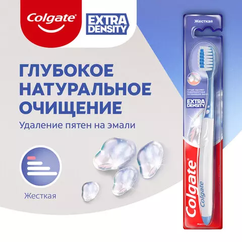 Зубная щетка COLGATE "Extra Density" жесткая