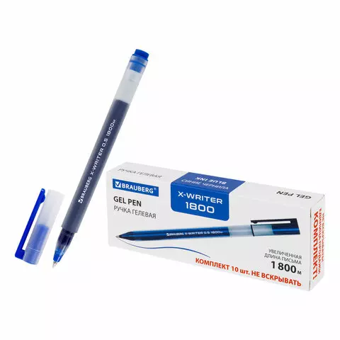 Ручки гелевые Brauberg "X-WRITER 1800" увеличенная длина письма 1 800 м. синие комплект 10 шт. стандартный узел 05 мм.