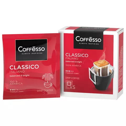 Кофе в дрип-пакетах COFFESSO "Classico Italiano" 5 порций по 9 г