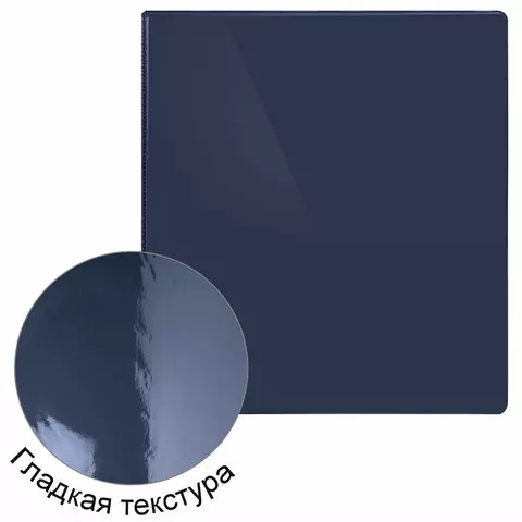 Папка ПАНОРАМА на 4 кольцах ПРОЧНАЯ картон/ПВХ Brauberg "Office" синяя 65 мм. до 400 листов