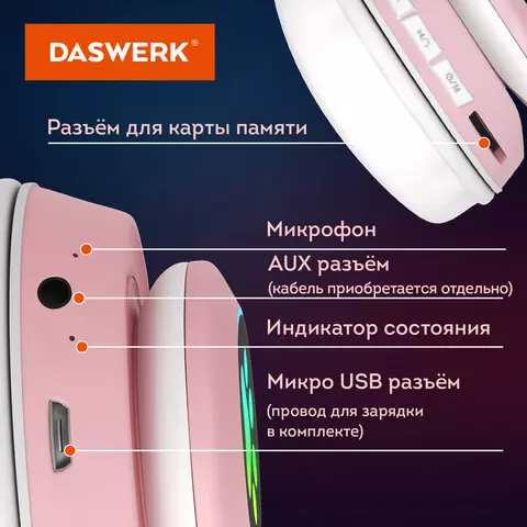 Наушники беспроводные игровые накладные с ушками светящиеся розовые Daswerk VZV-23M