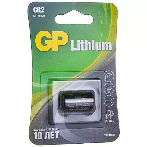 Батарейка GP Lithium CR2E литиевая 1 шт. блистер 3В CR2E-2CR1