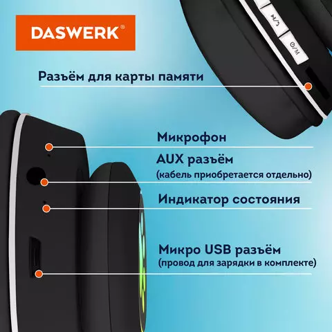 Наушники беспроводные игровые накладные с ушками светящиеся черные Daswerk VZV-23M