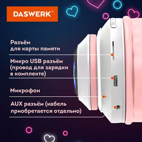 Наушники беспроводные игровые накладные с ушками светящиеся розовые Daswerk STN-28