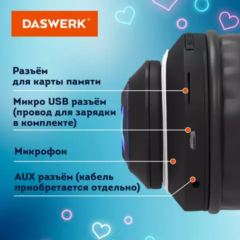 Наушники беспроводные игровые накладные с ушками светящиеся черные Daswerk STN-28