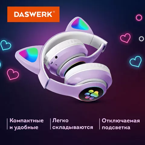 Наушники беспроводные игровые накладные с ушками светящиеся фиолетовые Daswerk STN-28