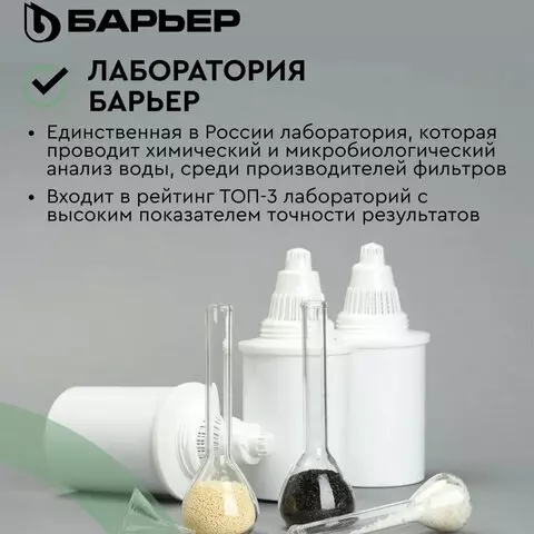 Кувшин-фильтр для очистки воды БАРЬЕР Норма 3.6 л. со сменной кассетой малахит
