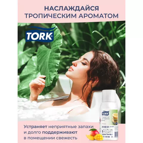 Сменный баллон 75 мл. TORK (Система А1) Premium тропический аромат