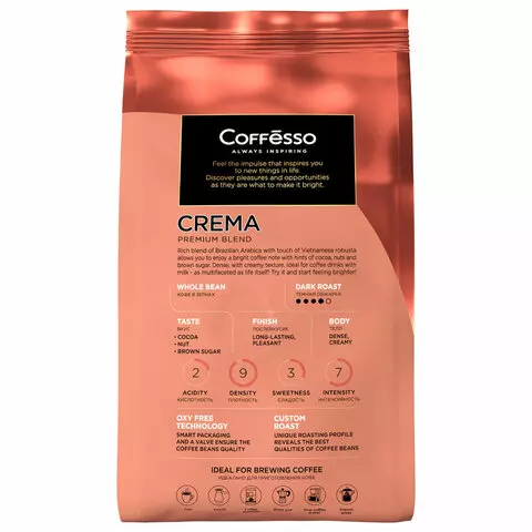Кофе в зернах COFFESSO "Crema" 1 кг.