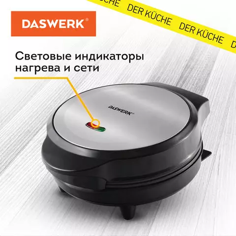 Электровафельница антипригарная для вафель в форме животных 7 вафель 700 Вт Daswerk