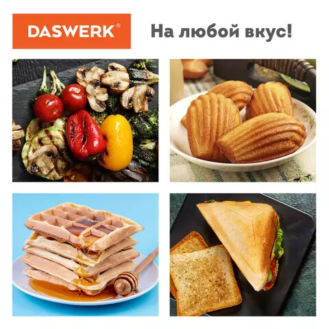 Мультипекарь 6 в 1 вафельница/гриль/орешница/сэндвич/пончики/печенье 6 съемных панелей 750 Вт Daswerk