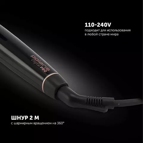 Щипцы для завивки волос POLARIS PHS 2533KT Digital PRO диаметр 25 мм. 5 режимов нагрева 120-200 °С керамика