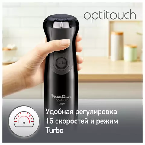 Блендер погружной MOULINEX Optitouch DD833810 600 Вт 16 скоростей 3 насадки стакан черный