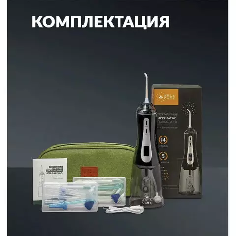 Ирригатор для полости рта ASIACARE PRO+ портативный емкость резервуара 035 л. 14 насадок черный