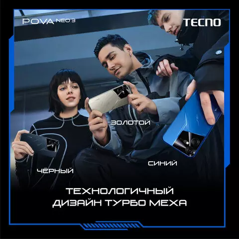 Смартфон TECNO POVA NEO 3 2 SIM 682" 4G 16/8 Мп 8/128 ГБ черный