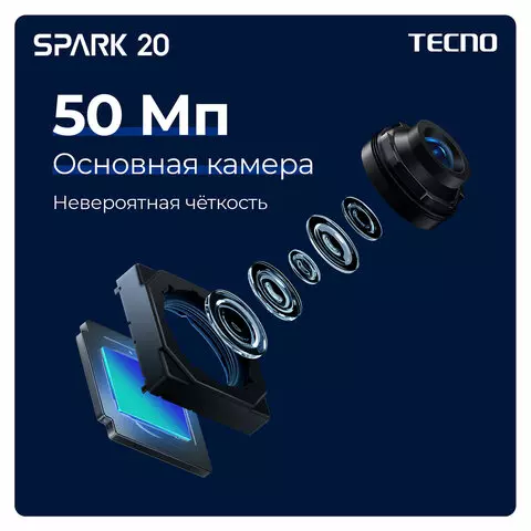 Смартфон TECNO SPARK 20 2 SIM 656" 4G 50/32 Мп 8/256 ГБ черный