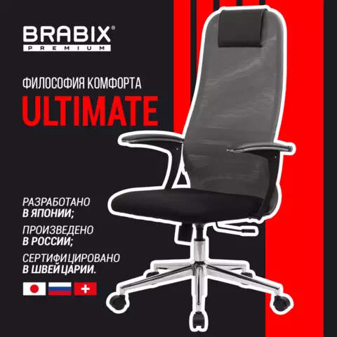 Кресло офисное BRABIX PREMIUM "Ultimate EX-801" хром плотная двойная сетка Х2 черное/серое