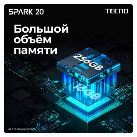 Смартфон TECNO SPARK 20 2 SIM 656" 4G 50/32 Мп 8/256 ГБ черный