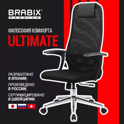 Кресло BRABIX PREMIUM "Ultimate EX-801" хром плотная двойная сетка Х2 черное
