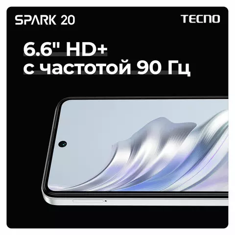 Смартфон TECNO SPARK 20 2 SIM 656" 4G 50/32 Мп 8/256 ГБ черный