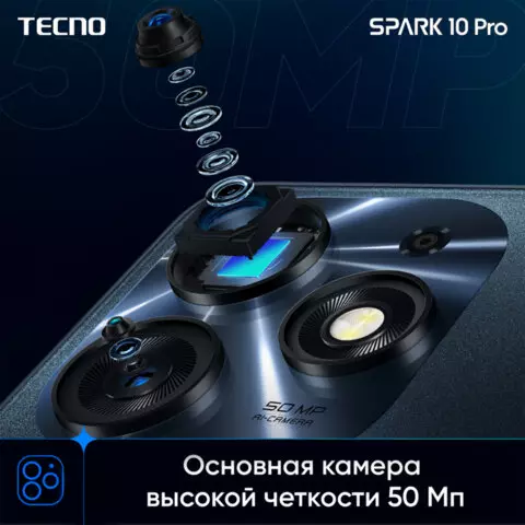 Смартфон TECNO SPARK 10 PRO 2 SIM 678" 4G 50/32 Мп 8/128 ГБ черный